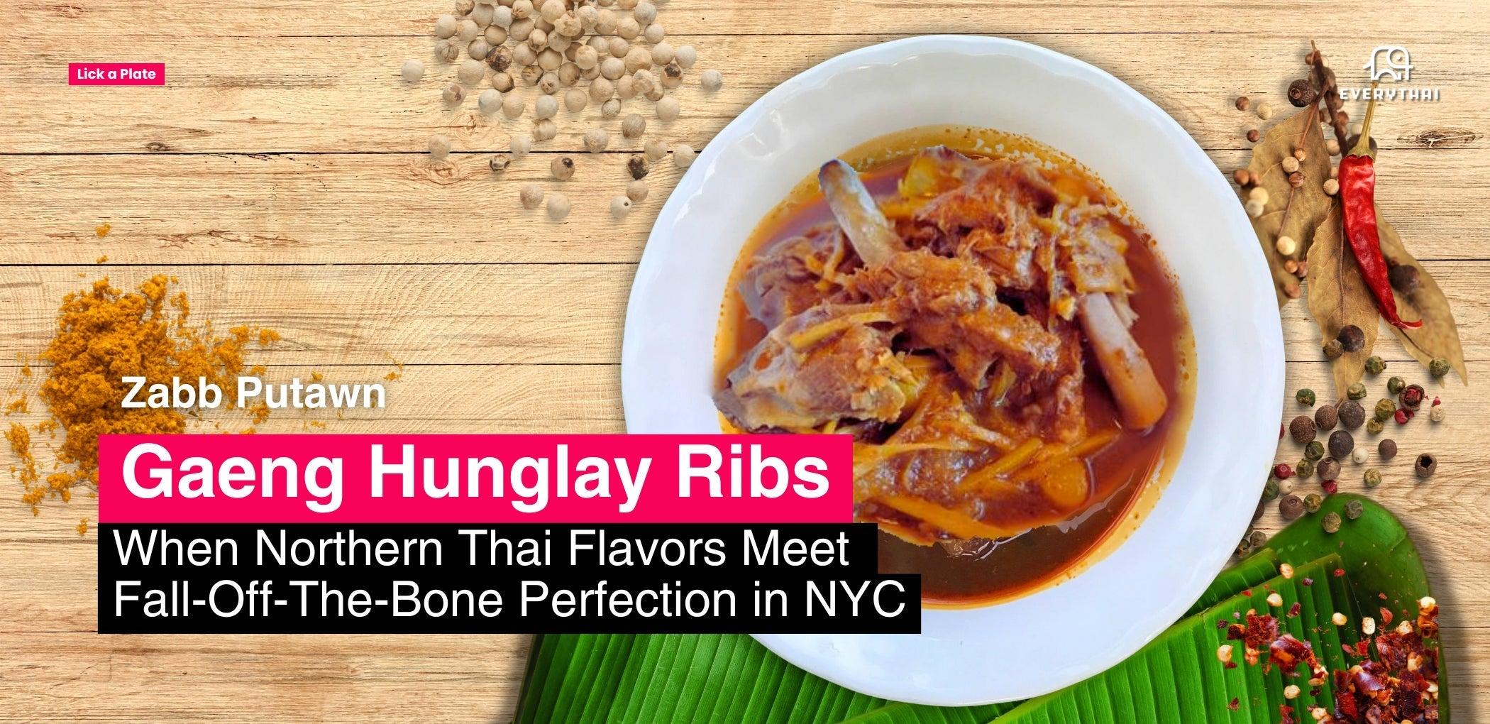 Gaeng Hunglay Ribs thumbnail image